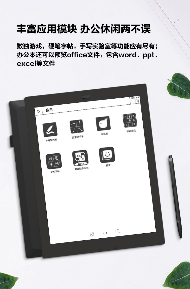 科大讯飞 智能办公本 图11