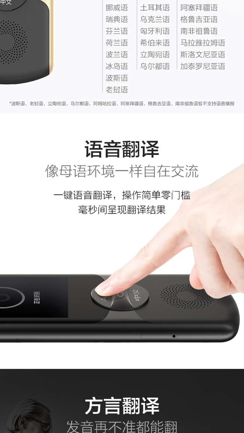 科大讯飞 iFLYTEK 实时翻译机2.0 支持拍照实时翻译 图5