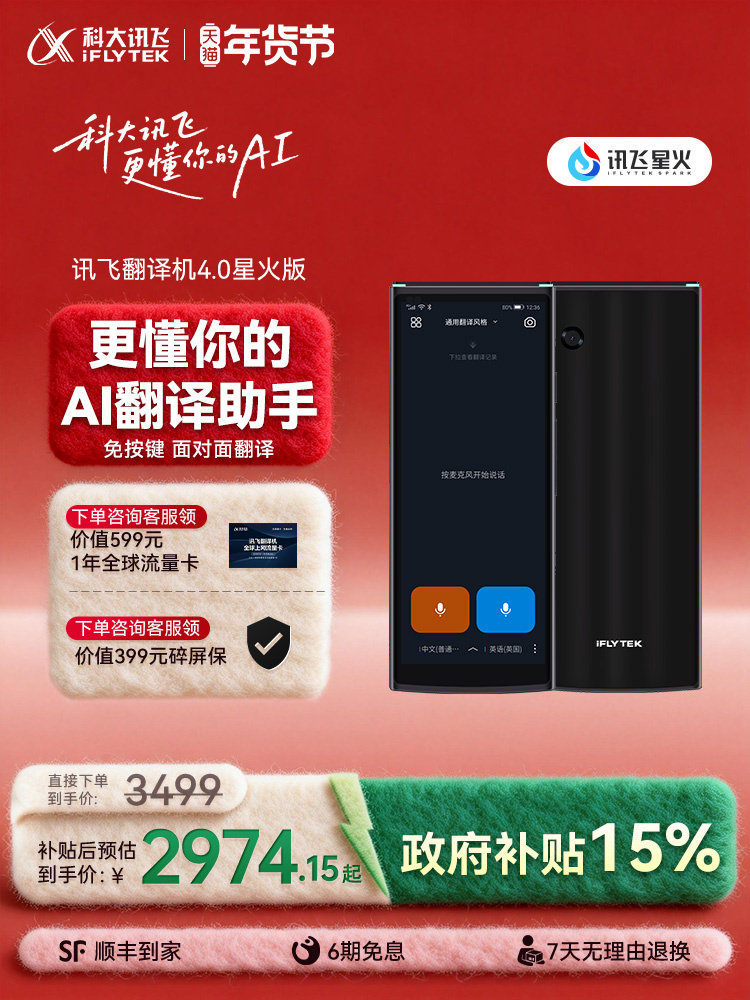 Iflytek Translator 4.0 Spark Edition New Translator Multi-Language Photo Translation for Travel Abroad Chinese-English Keyless Real-Time Conversation Offline Translation Translator Device