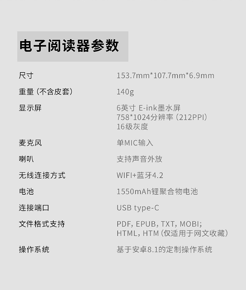 科大讯飞 R1 6英寸电子书阅读器 图23