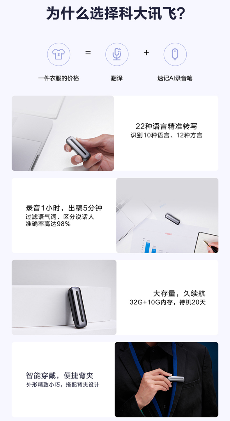 科大讯飞 B1 迷你录音笔 双降噪麦克 98%转写准确率 图3