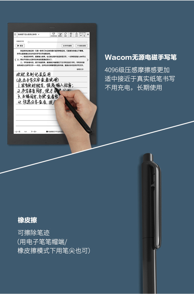 科大讯飞 智能办公本 图16