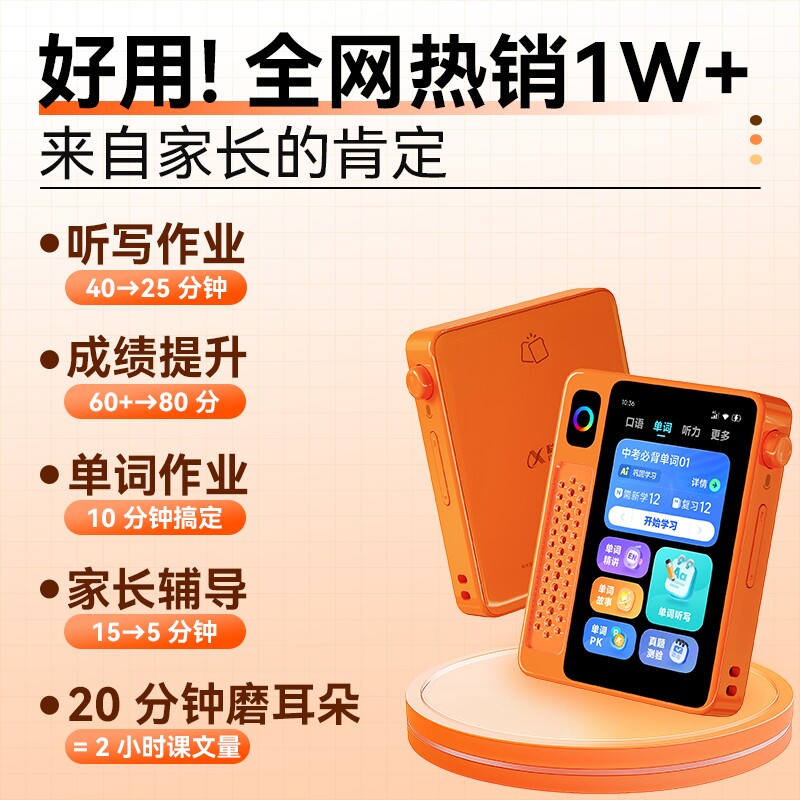 [New Year's Gift] Iflytek Ai English Treasure Ebox Pro Listening Device Portable English Listening Device for Rehearsing Listening Skills, Repeater, Learning Machine with Synchronized Textbooks