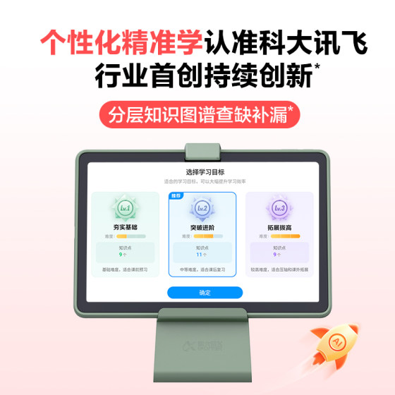 Iflytek AI Learning Machine P30 Primary School Junior High School High School AI Smart Student Tablet First Grade to High School Learning Machine Young Elementary School English Learning Machine Official Flagship Store