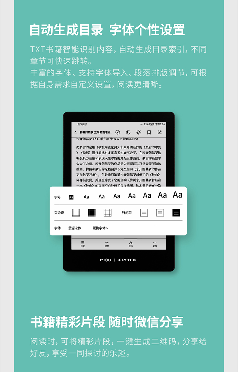 科大讯飞 R1 6英寸电子书阅读器 图18