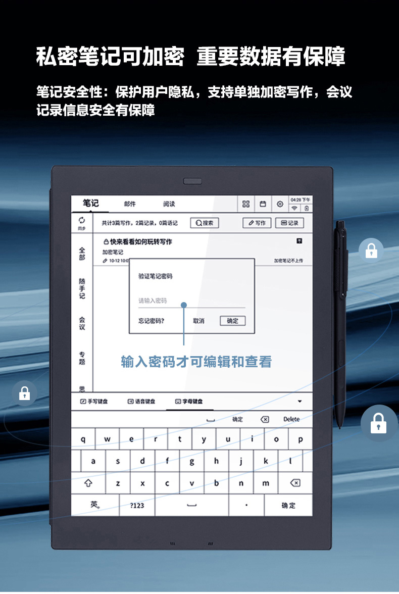 科大讯飞 智能办公本 图14