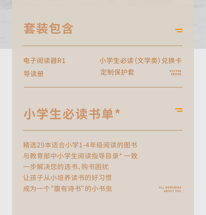 科大讯飞 R1 6英寸电子书阅读器 图5