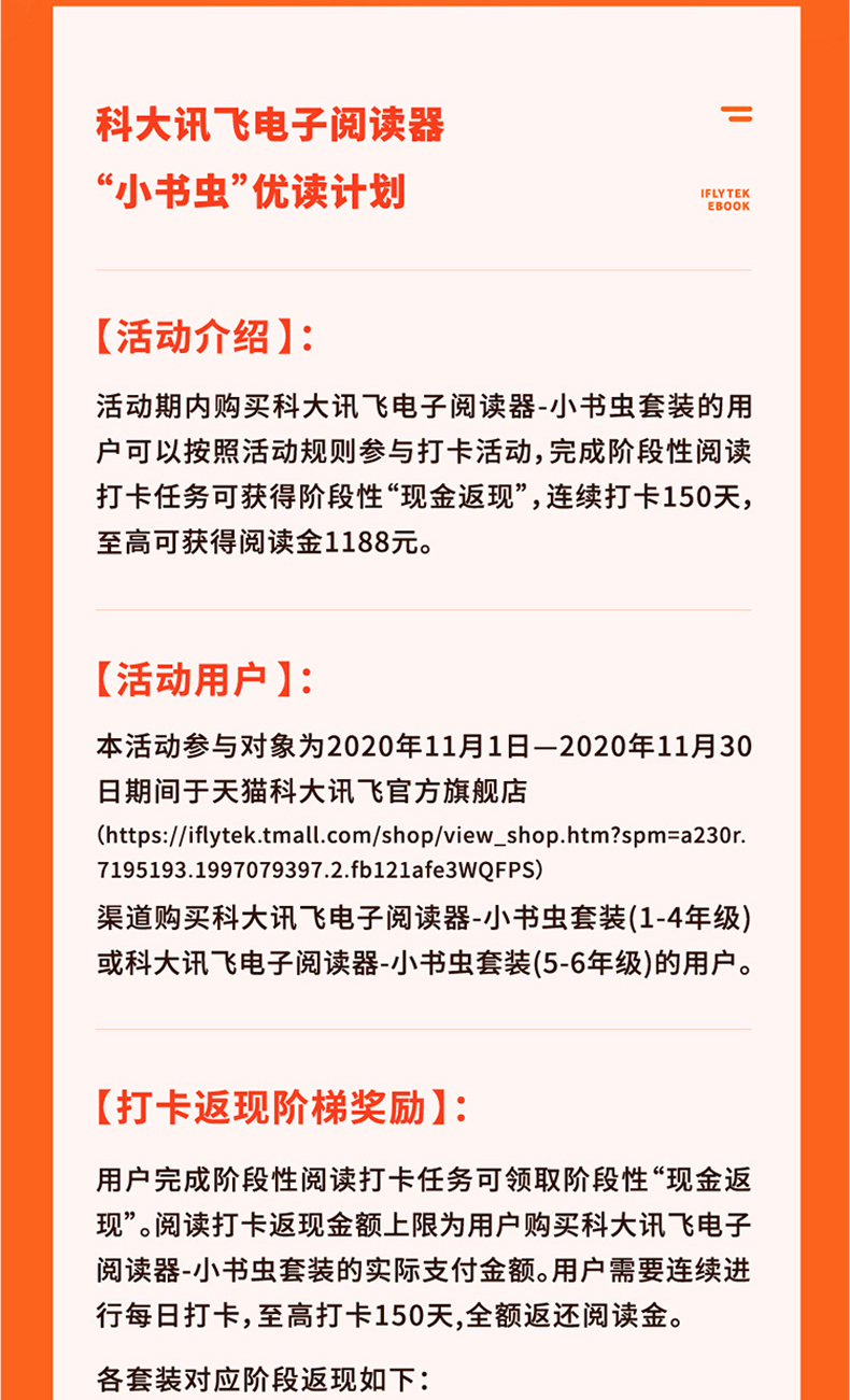 科大讯飞 R1 6英寸电子书阅读器 图2