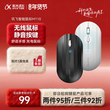 Iflytek Voice Mouse M110 Bluetooth Silent Ai Mouse Ergonomic Design