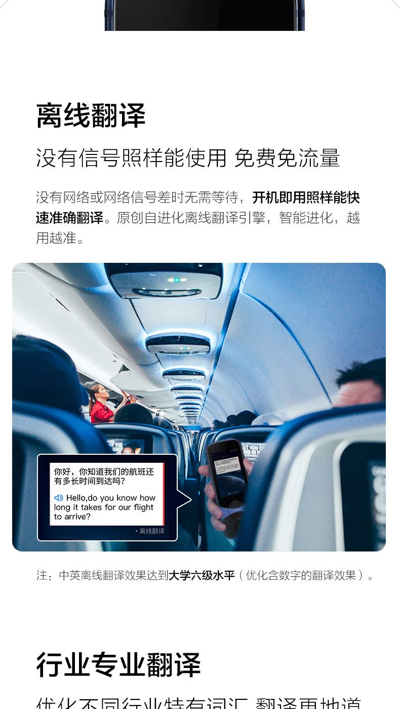 科大讯飞 翻译机3.0 图6