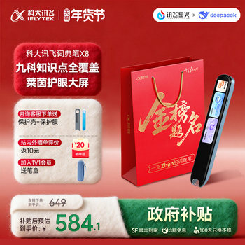 [10% Instant Discount] Iflytek Ai Translator Pen X8 Iflytek Electronic Dictionary English Reading Pen Dictionary Pen Scanning Pen Word Pronunciation for Primary School, High School Entrance Exam, and Graduate Exam Dictionary Pen