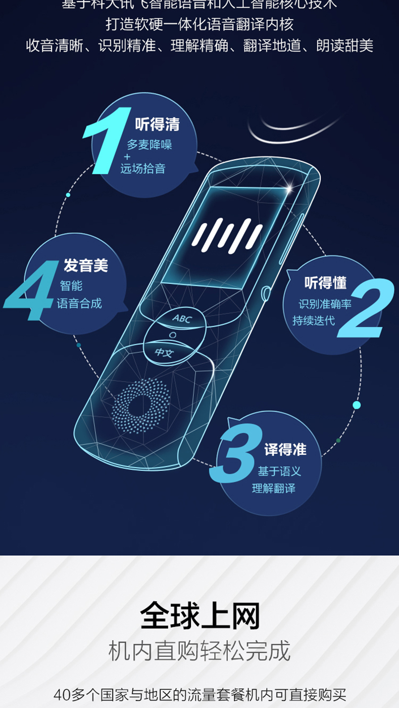 科大讯飞 iFLYTEK 实时翻译机2.0 支持拍照实时翻译 图9