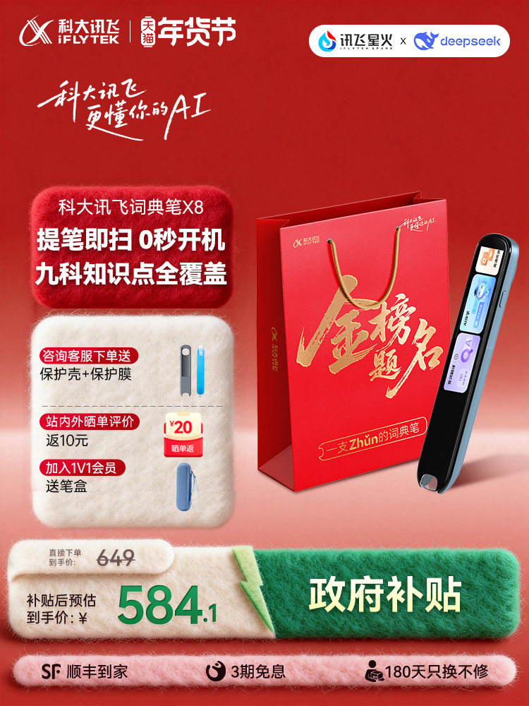 [10% Instant Discount] Iflytek Ai Dictionary Pen X8 Translation Pen Dictionary Pen English Reading Pen Electronic Dictionary for High School and Middle School Students