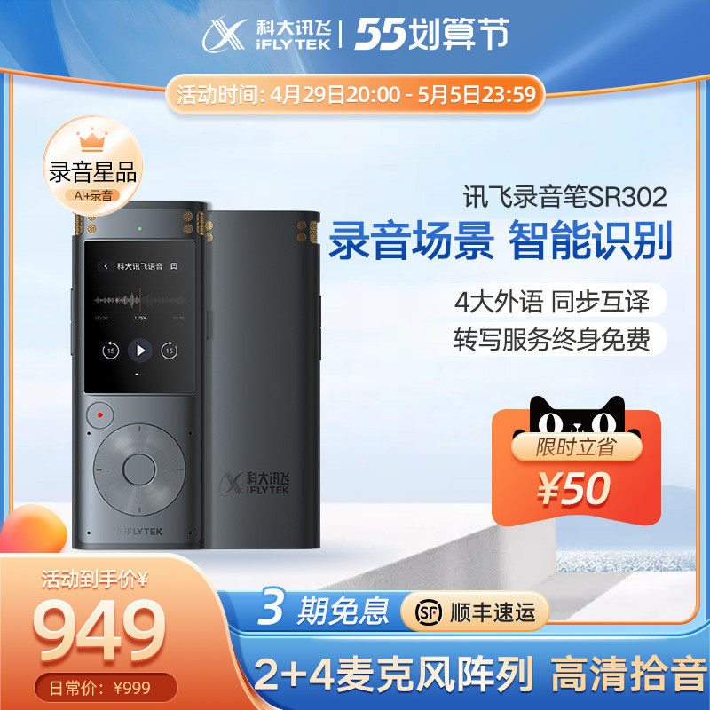 Ko Great News Fly Recording Pen SR302 Recording Pen Sound Professional HD Noise Reduction Recorder Remote Recording of Transferable Text