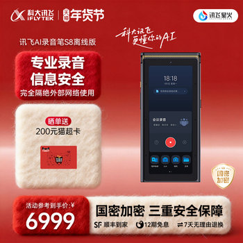 Iflytek Ai Voice Recorder S8 Offline Version Multi-Language Voice-To-Text Offline Recording with National Security Encryption