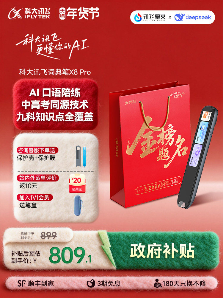 [National Subsidy 10% Off] Iflytek Ai Dictionary Pen X8 Pro Translation Pen Dictionary Pen English Reading Pen for High School Students, Middle School Students, and Early Childhood Transition Electronic Dictionary