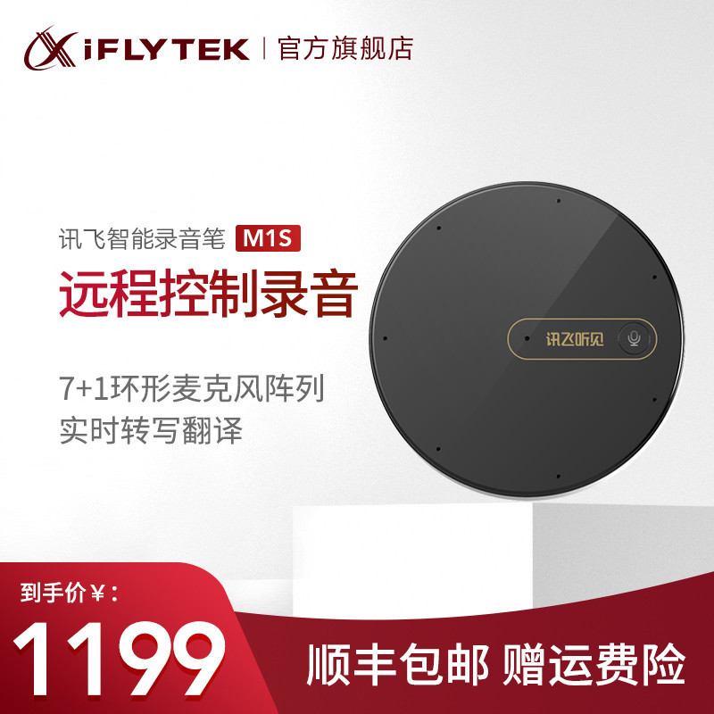 Codacent flying recording pen M1S news flying Hear recording pen sound turn words Professional high-definition noise reduction recording sound recorder equipment