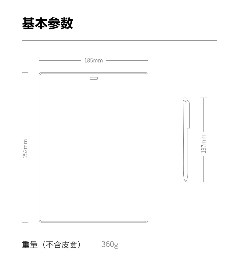科大讯飞 智能办公本 图17