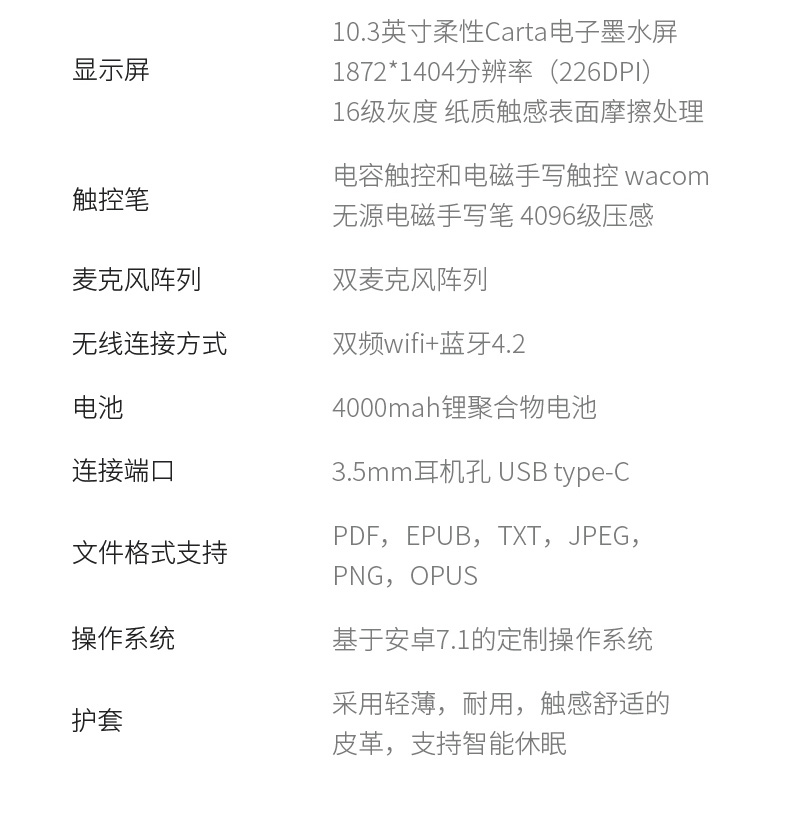 科大讯飞 智能办公本 图18