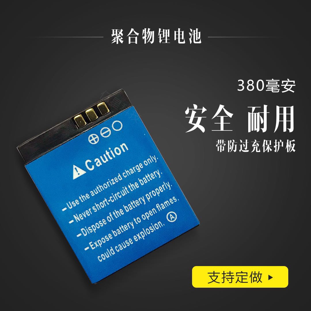 Original 3 7v Universal Children Adult DZ09 Lithium Battery LQ-S1 Large Capacity Smartphone Watch Battery