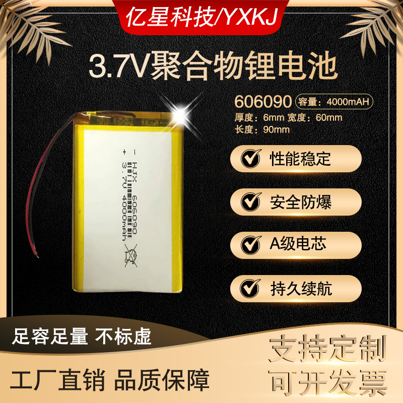 606090 polymer lithium battery 3 7v universal mobile rechargeable lithium battery large capacity 4000mah mAh