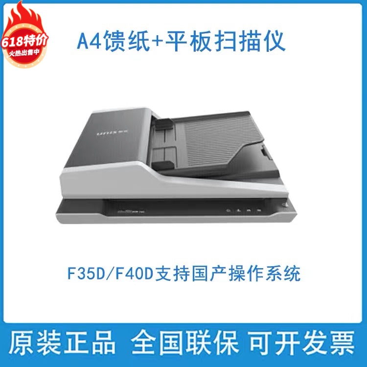 Ziguang F35D paper-fed automatic document feeding high-speed flatbed document scanner 32ppm per minute 64ipm