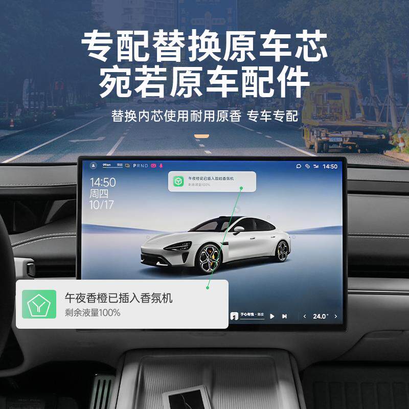 小米SU7Ultra，智能驾驶新星！