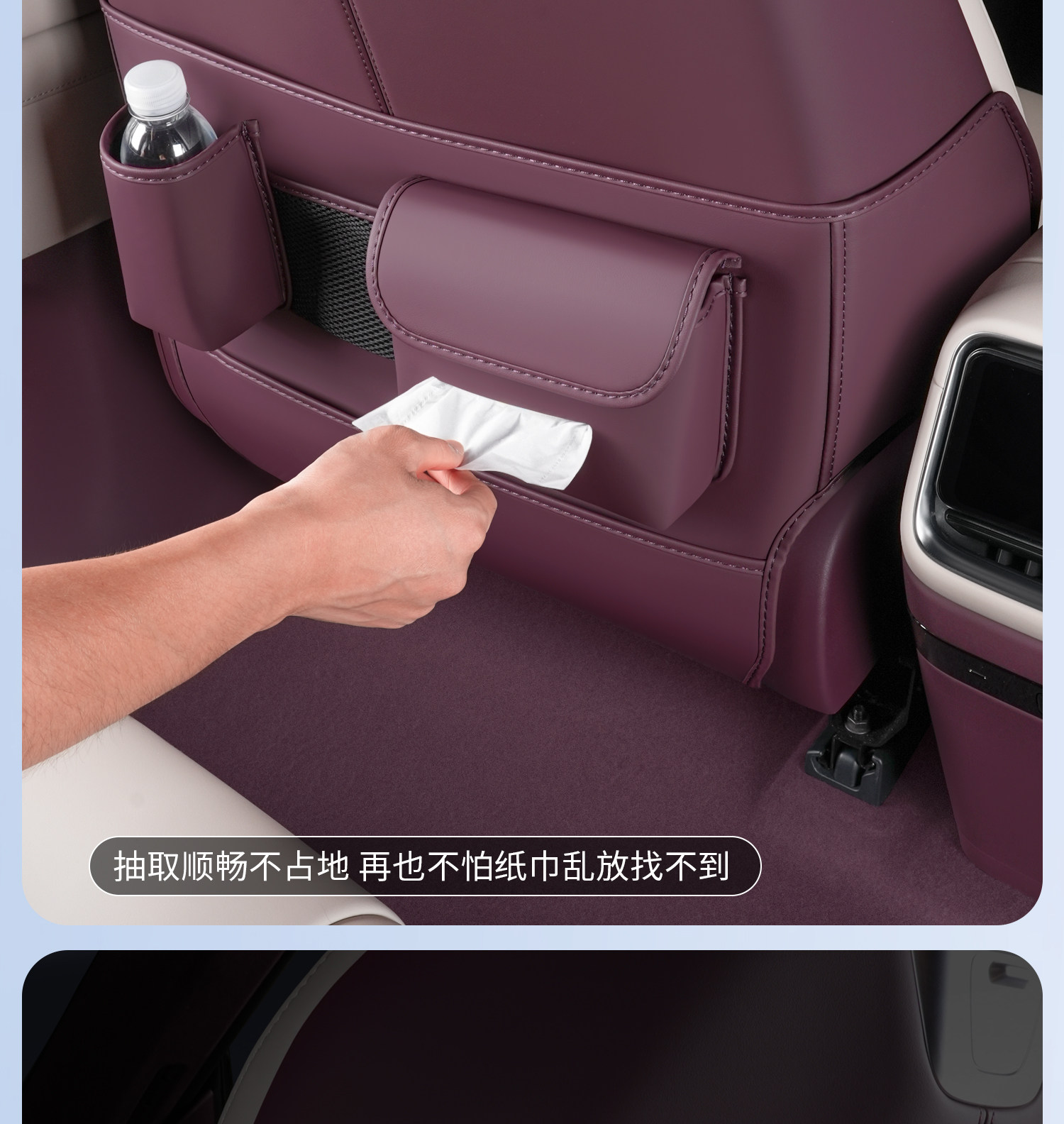 Suitable for Xiaomi Yu7 Anti-Kick Pad, Rear Seat Backrest Protective Pad, Anti-Dirt Pad, Car Interior Accessories