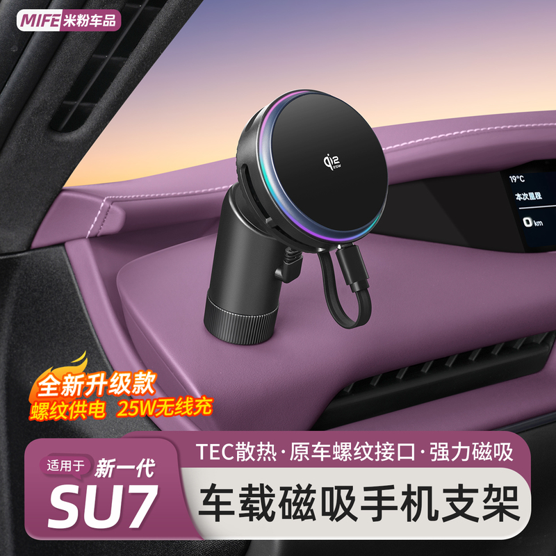 Suitable for Xiaomi Su7Yu7/N70N90 Mobile Phone Holder, Car Screen Magnetic Navigation Stand, Support Stand Supplies