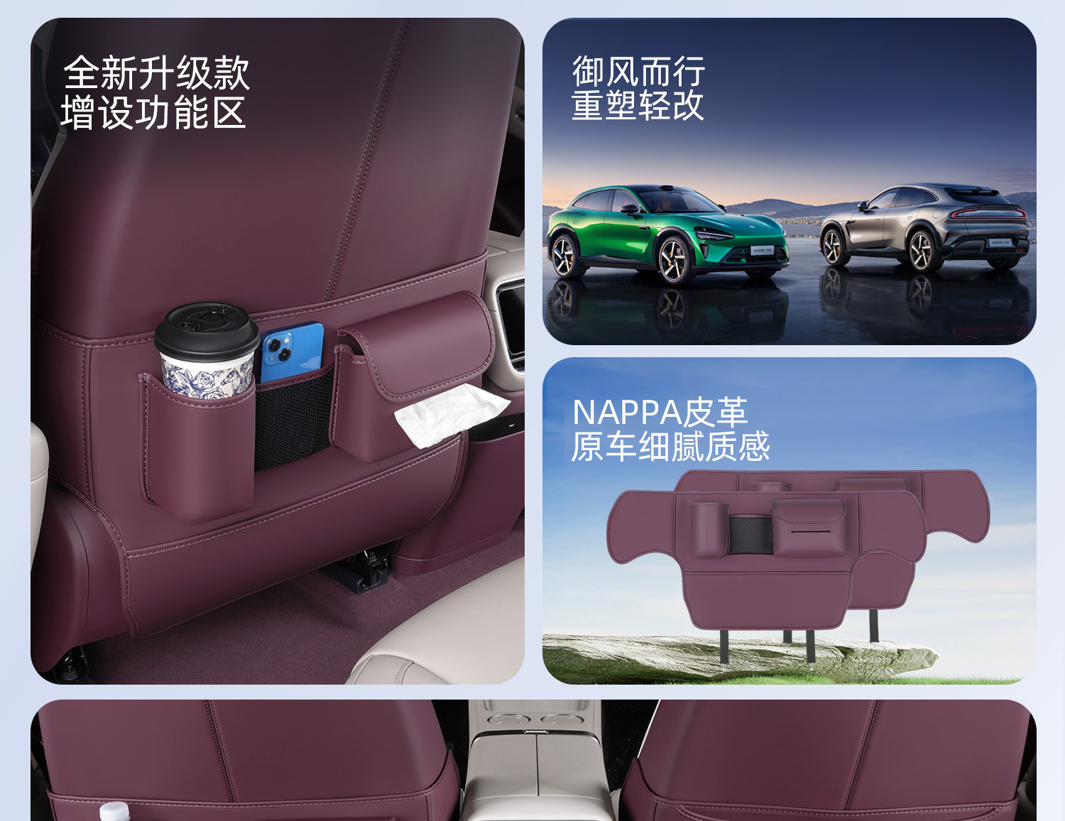 Suitable for Xiaomi Yu7 Anti-Kick Pad, Rear Seat Backrest Protective Pad, Anti-Dirt Pad, Car Interior Accessories