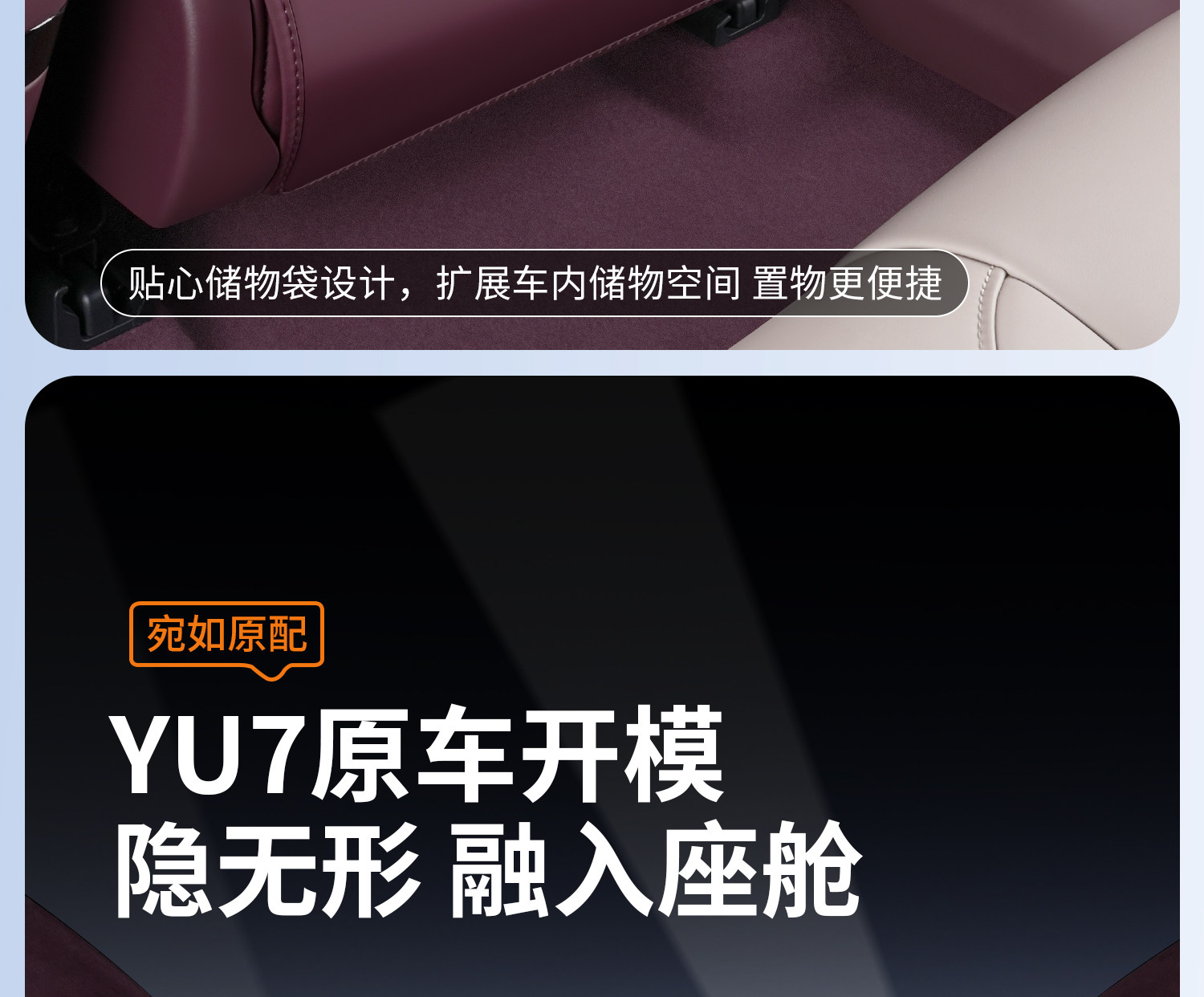 Suitable for Xiaomi Yu7 Anti-Kick Pad, Rear Seat Backrest Protective Pad, Anti-Dirt Pad, Car Interior Accessories
