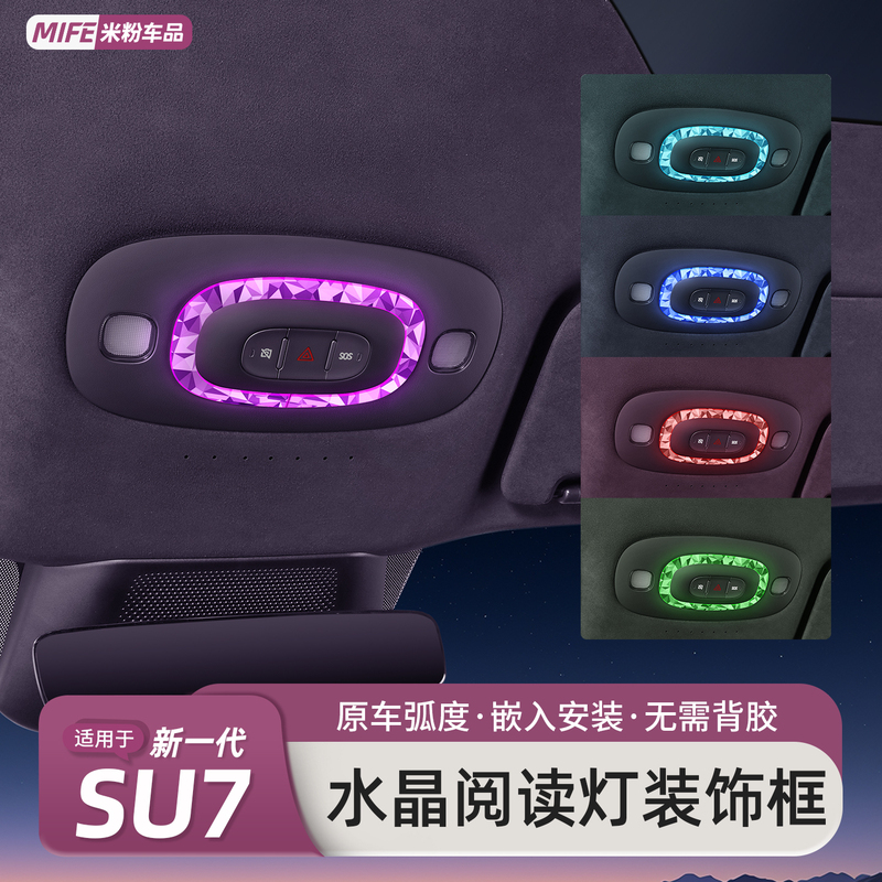 New Generation Suitable for Xiaomi Su7 Ambient Light Ceiling Crystal Reading Light Decorative Strip Wiring-Free Modification Accessories