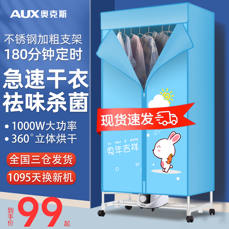 Oakes Dryer Dryer Small Household Speed Dry Folding Dryer Baked Clothes Wardrobe Baker Clothes God-Taobao