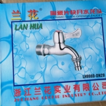 Orchid ceramic Heart tap lengthened washing machine tap kitchen Fast open tap mop pool water nozzle 4 minutes 15