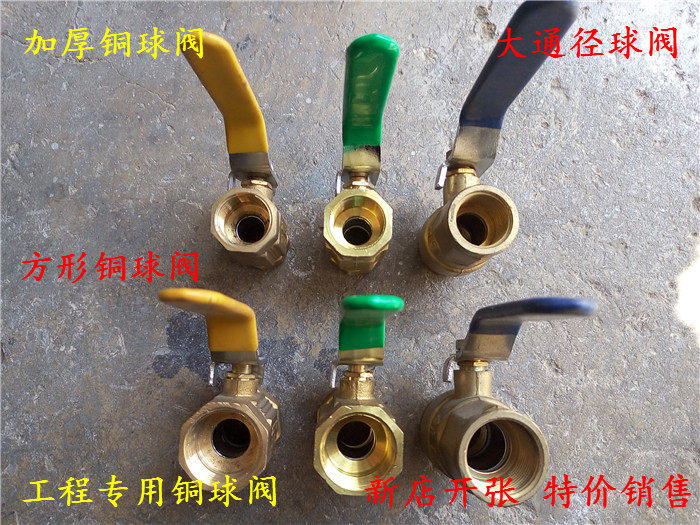 All copper ball valve Galvanized iron pipe switch tap water valve Threaded thread tooth handle valve 4 points DN15 DN20 6 points