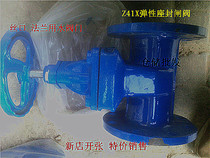 Z45X-16Q tap water soft sealing gate valve concealed lever elastic seat seal gate DN65 DN65 DN80 DN100