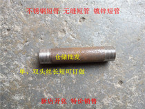 Welded pipe seamless steel tube lengthened open wire pipe seamless double external wire welding short pipe 4 points 6 points 1 inch