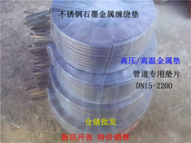 Yunnan stainless steel high temperature flange metal graphite wound pad pipe flange metal gasket seal ring