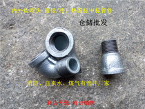 Hot galvanized inner and outer silk direct elbow thickened 90 degrees internal and external tooth elbow gas elbow DN15 4 points 6 points