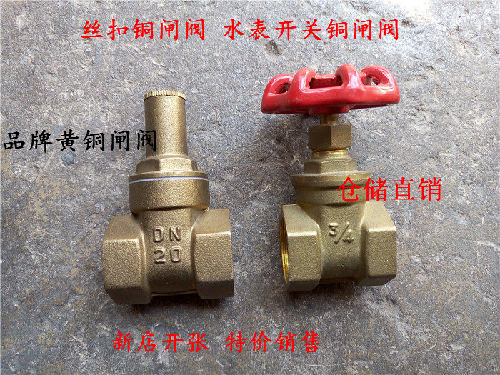 Key copper gate valve Ball valve wire port thickened copper valve Tap water valve switch valve 4 points DN15 20 25