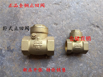 Water pipe brass horizontal check valve PPR one-way valve water inlet anti-back valve DN32 40 50