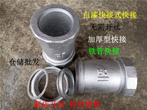Zinc-plated pipe joint molten iron pipe quick connection supplementary leakage direct elbow tee tee 4 points 6 points 1 inch 40 50