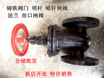 Cast iron concealed lever flange handwheel gate valve Z45T-10 16 kg water gate discharge pipe switch
