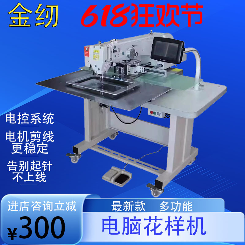 New Computer Pattern Machine, Laser Bag Opening Machine, Small-Mouth Pattern Machine, Dahao Shangyi System Sewing Machine with a Wide Range of Applications New Computer Pattern Machine, Laser Bag Opening Machine, Small-Mouth Pattern Machine, Dahao Shangyi System Sewing Machine with a Wide Range of Applications