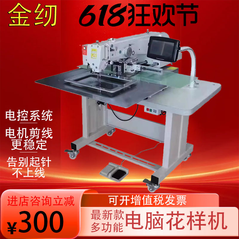 New Computer Pattern Machine, Laser Bag Opening Machine, Small-Mouth Pattern Machine, Dahao Shangyi System Sewing Machine with a Wide Range of Applications