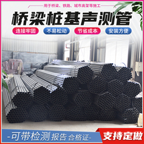 Bridge acoustic measuring pipe bridge pile foundation ultrasonic detection pipe spiral pliers hydraulic thread sleeve 50 factory direct sales