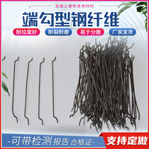 End hook type steel fiber concrete bridge pavement manhole cover construction special wave shear type end hook steel fiber