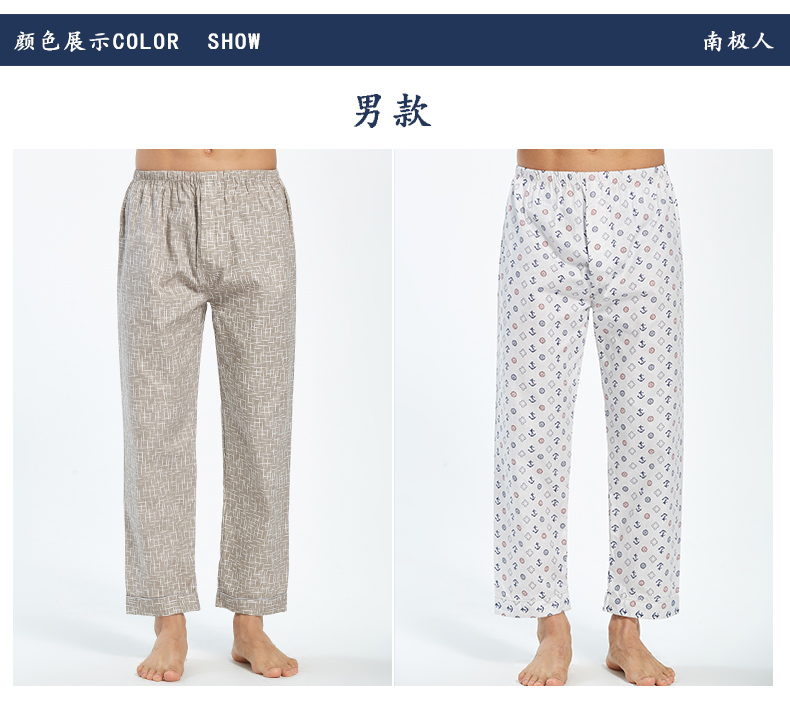 Nam cực mỏng phần quần nhà lỏng lẻo quần ngủ nam và nữ quần cotton giản dị mùa xuân và mùa hè sống quần đơn giản nhà quần đồ lót