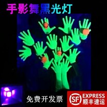 LED black light special lights for black light dance Purple light dance black light drama Hand shadow dance laser dance Party performance lights