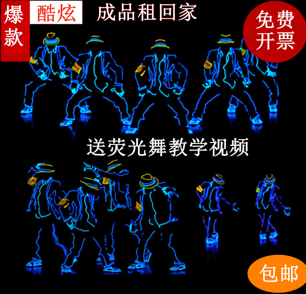 Douyin fluorescent dance costumes props costumes luminous cold light clothes rental fluorescent dance clothes rental